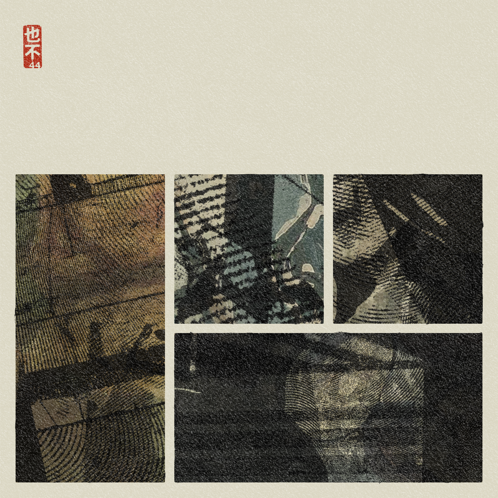 Steps of Yu - 禹步 (Yubu) #241 static NFT preview