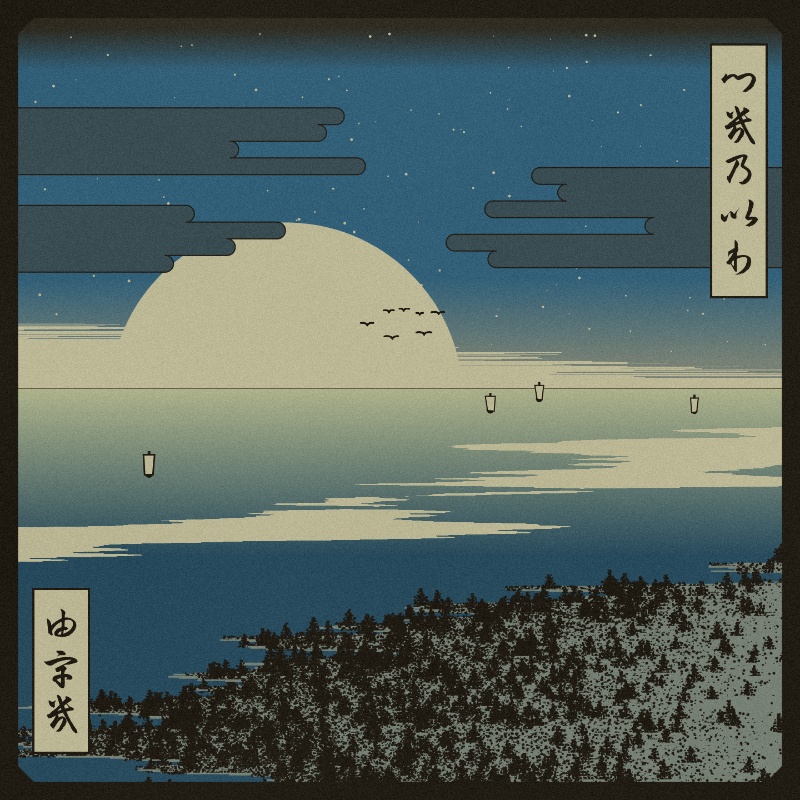 ukiyo-e seascape #469 static token preview