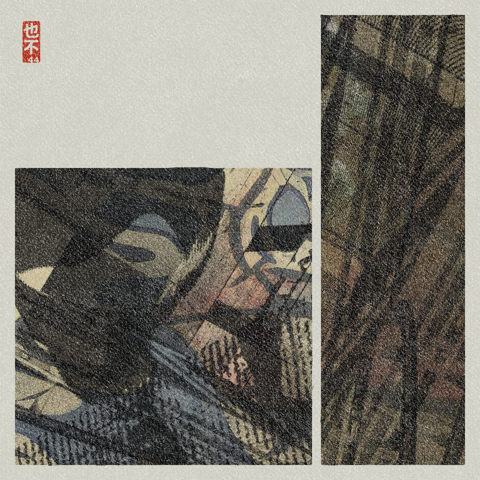 Steps of Yu - 禹步 (Yubu) #251 static NFT preview