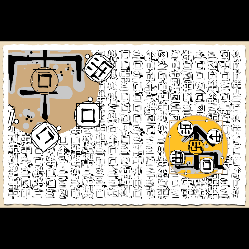 A message through the silk road #60 static NFT preview