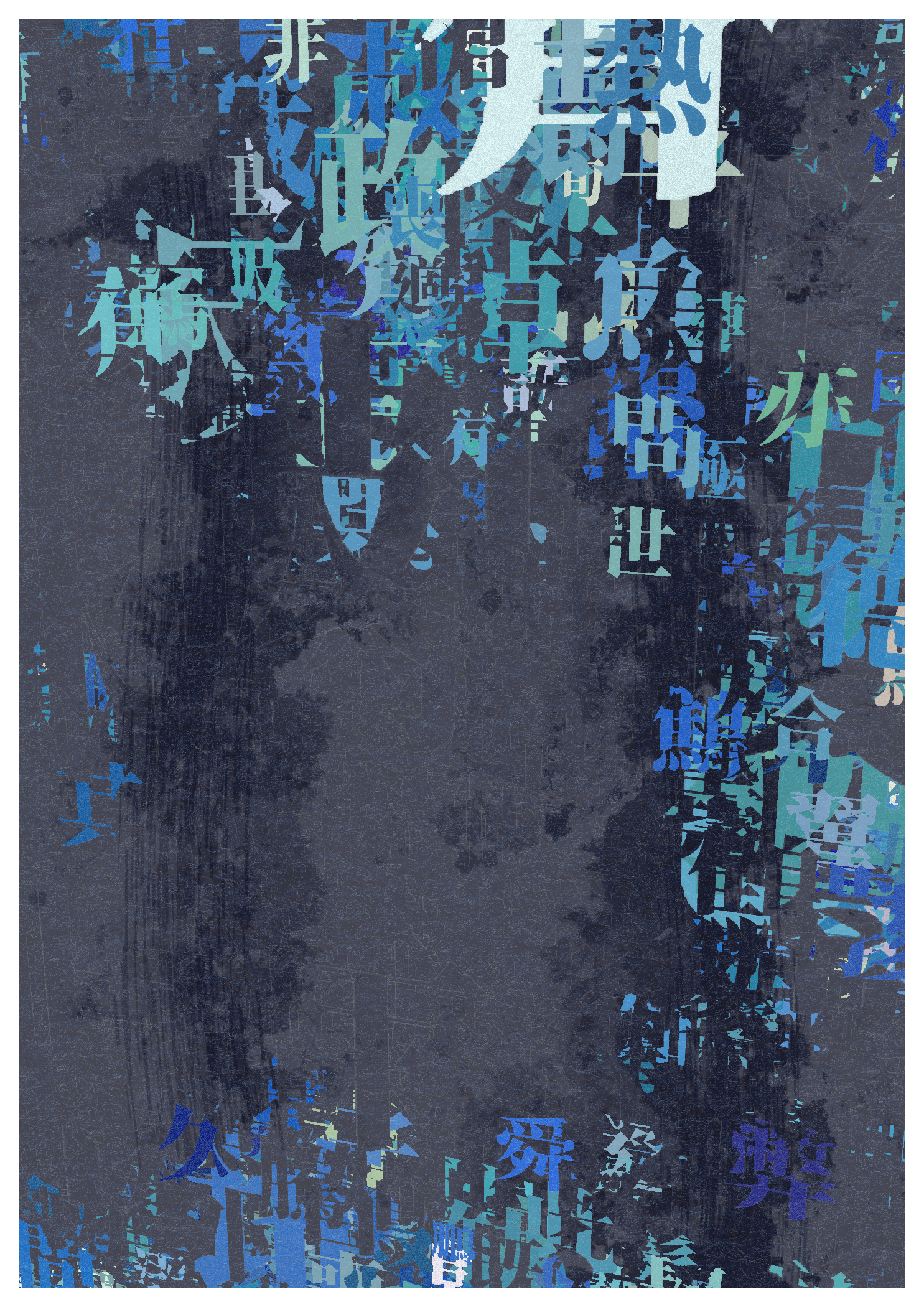 Unspoken #823 static NFT preview