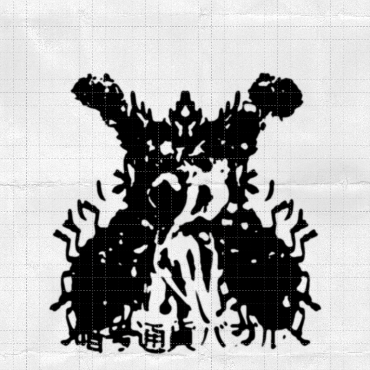 Rorschach collage #60 static token preview