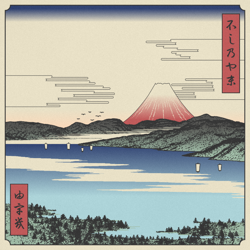 ukiyo-e seascape #34 static NFT preview