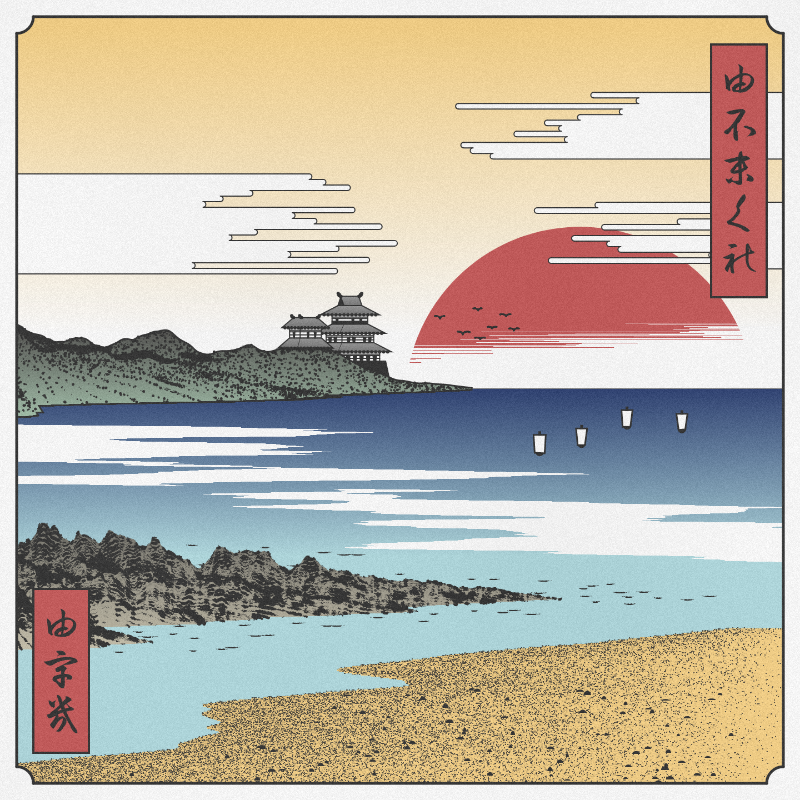 ukiyo-e seascape #170 static token preview