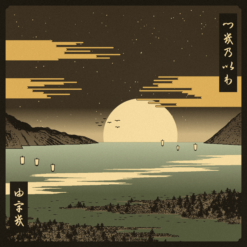 ukiyo-e seascape #15 static token preview
