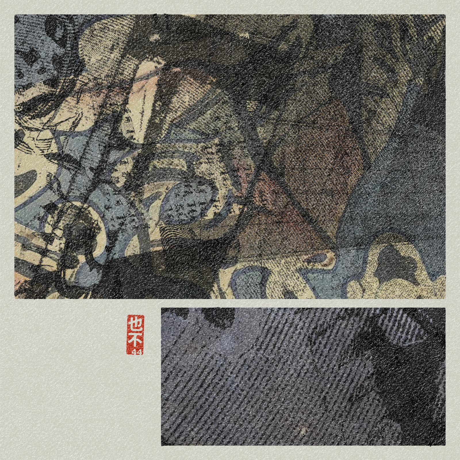 Steps of Yu - 禹步 (Yubu) #70 static NFT preview