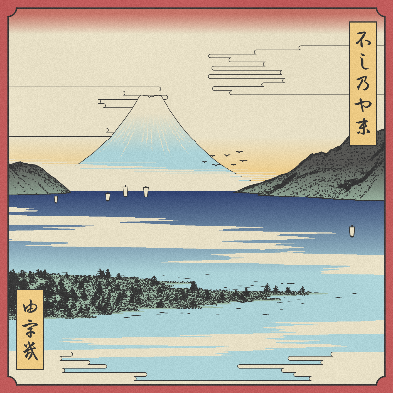 ukiyo-e seascape #267 static token preview