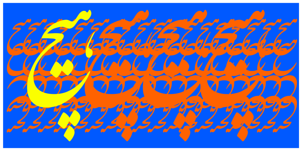 Heech = Nothing #60 static NFT preview