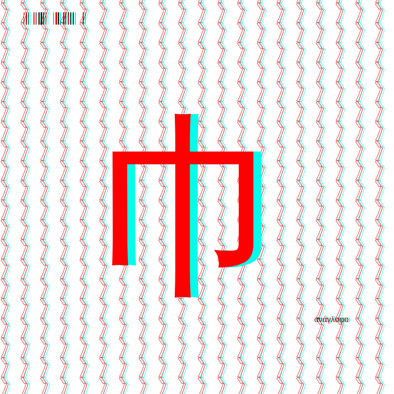 anaglyphic - radical #174 static NFT preview
