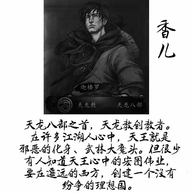 Tianlong Babu #16 static token preview
