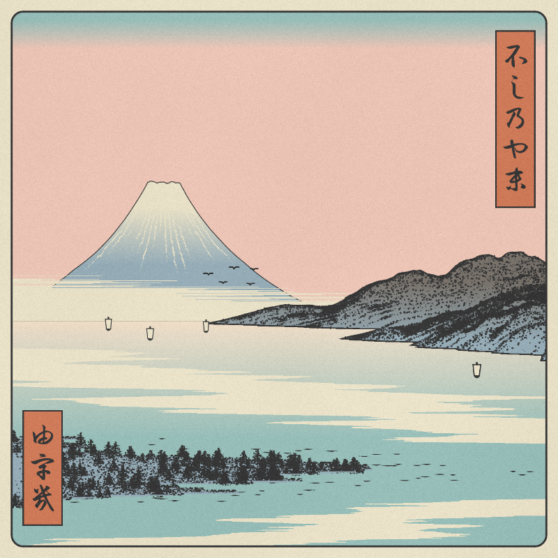ukiyo-e seascape #376 static NFT preview