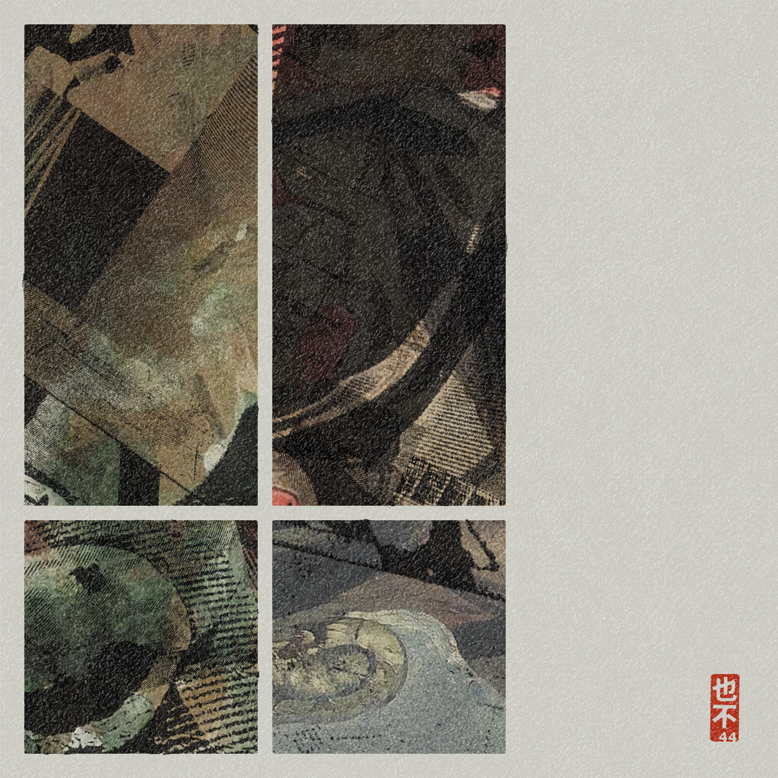 Steps of Yu - 禹步 (Yubu) #183 static NFT preview