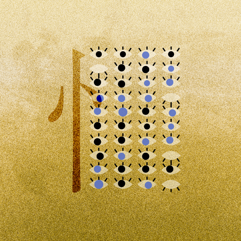 Seeing with the Eyes of the Heart #57 static token preview