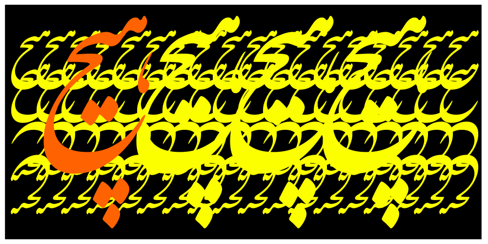 Heech = Nothing #64 static NFT preview
