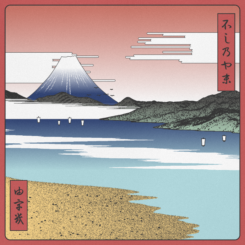 ukiyo-e seascape #218 static token preview