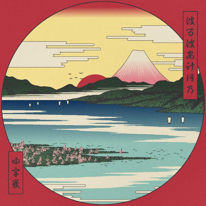 ukiyo-e seascape in bloom #41 static token preview