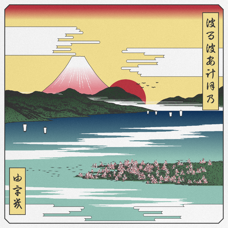 ukiyo-e seascape in bloom #59 static token preview