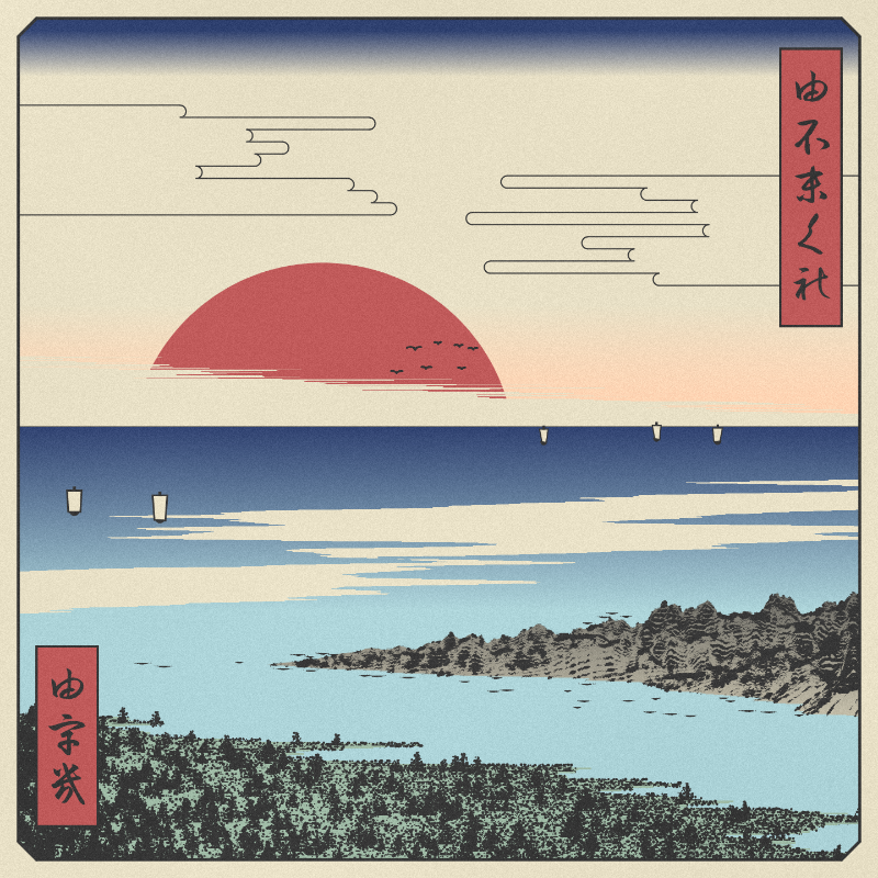 ukiyo-e seascape #174 static token preview