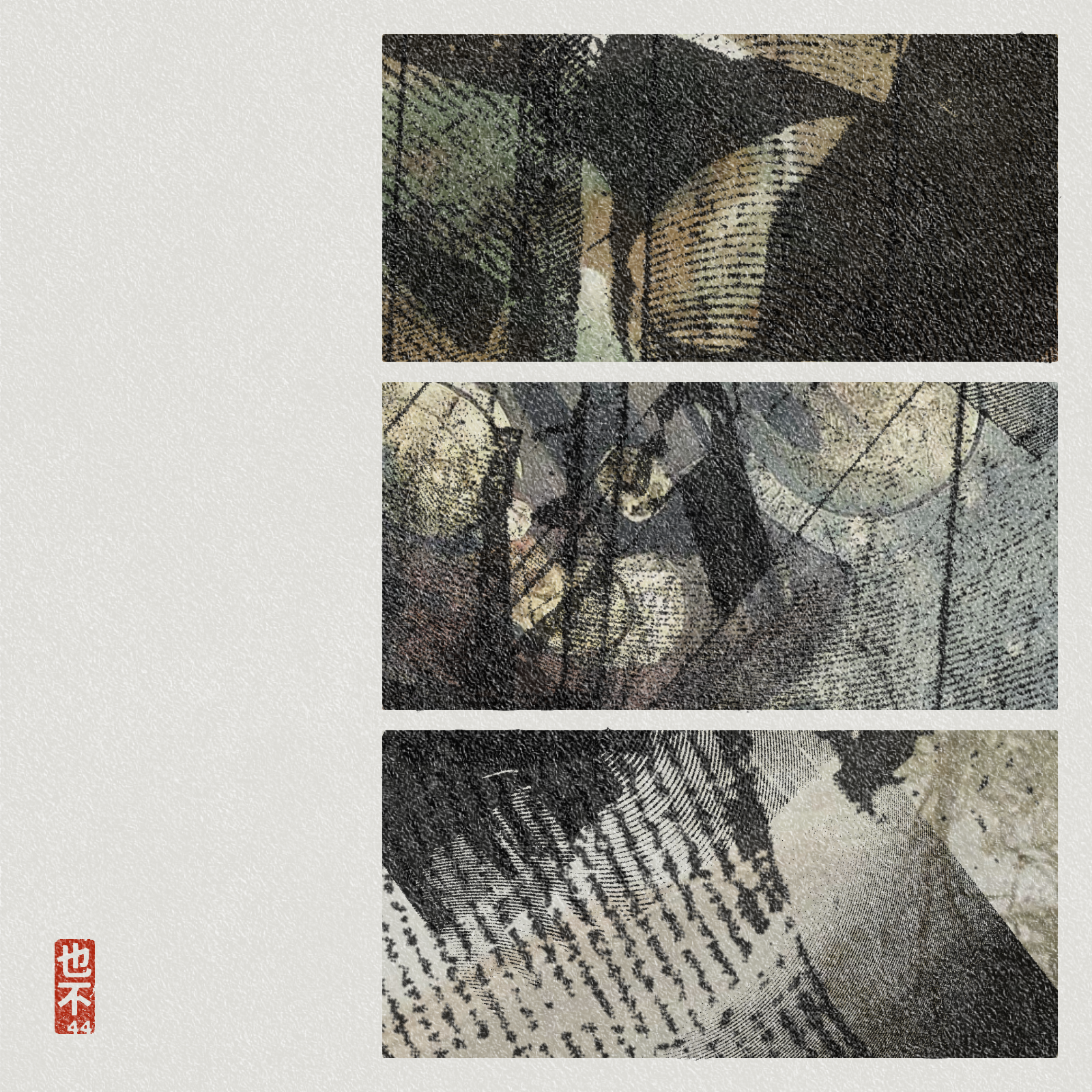 Steps of Yu - 禹步 (Yubu) #113 static NFT preview