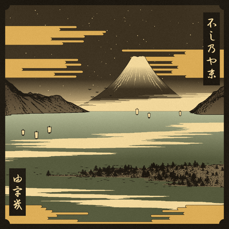 ukiyo-e seascape #41 static token preview