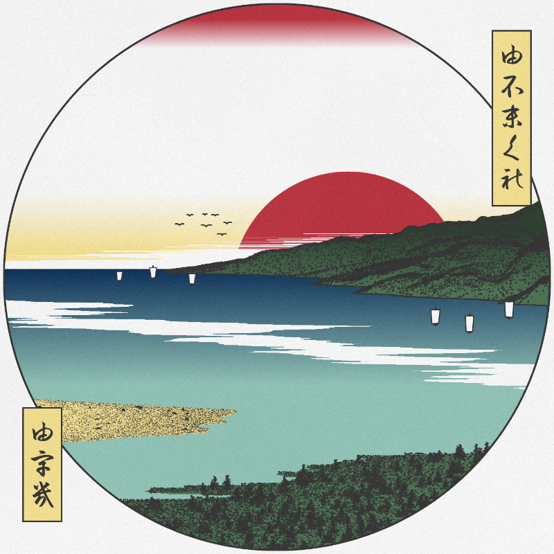 ukiyo-e seascape #452 static token preview