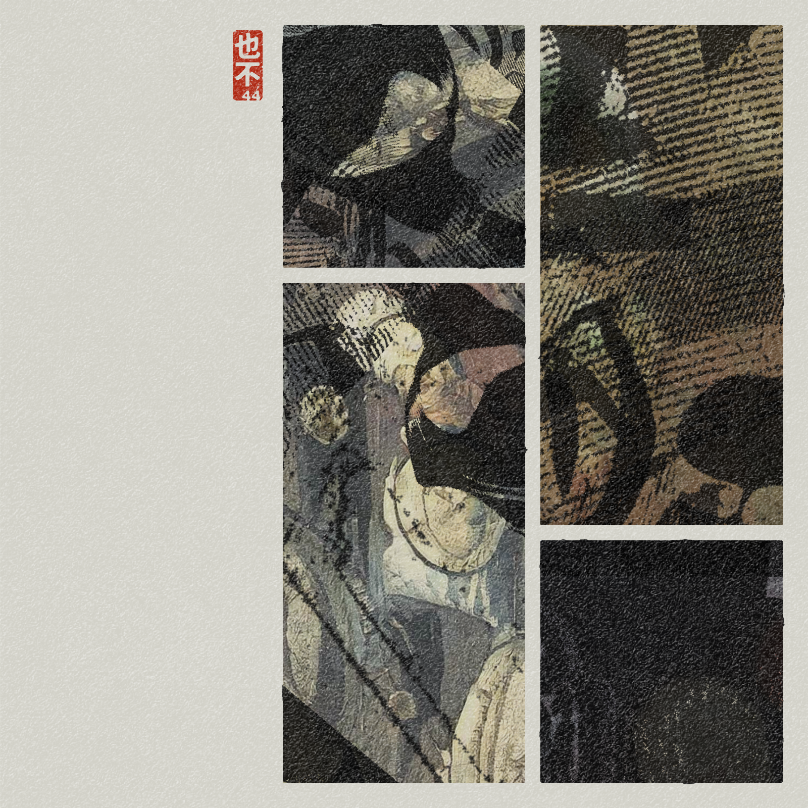 Steps of Yu - 禹步 (Yubu) #96 static NFT preview
