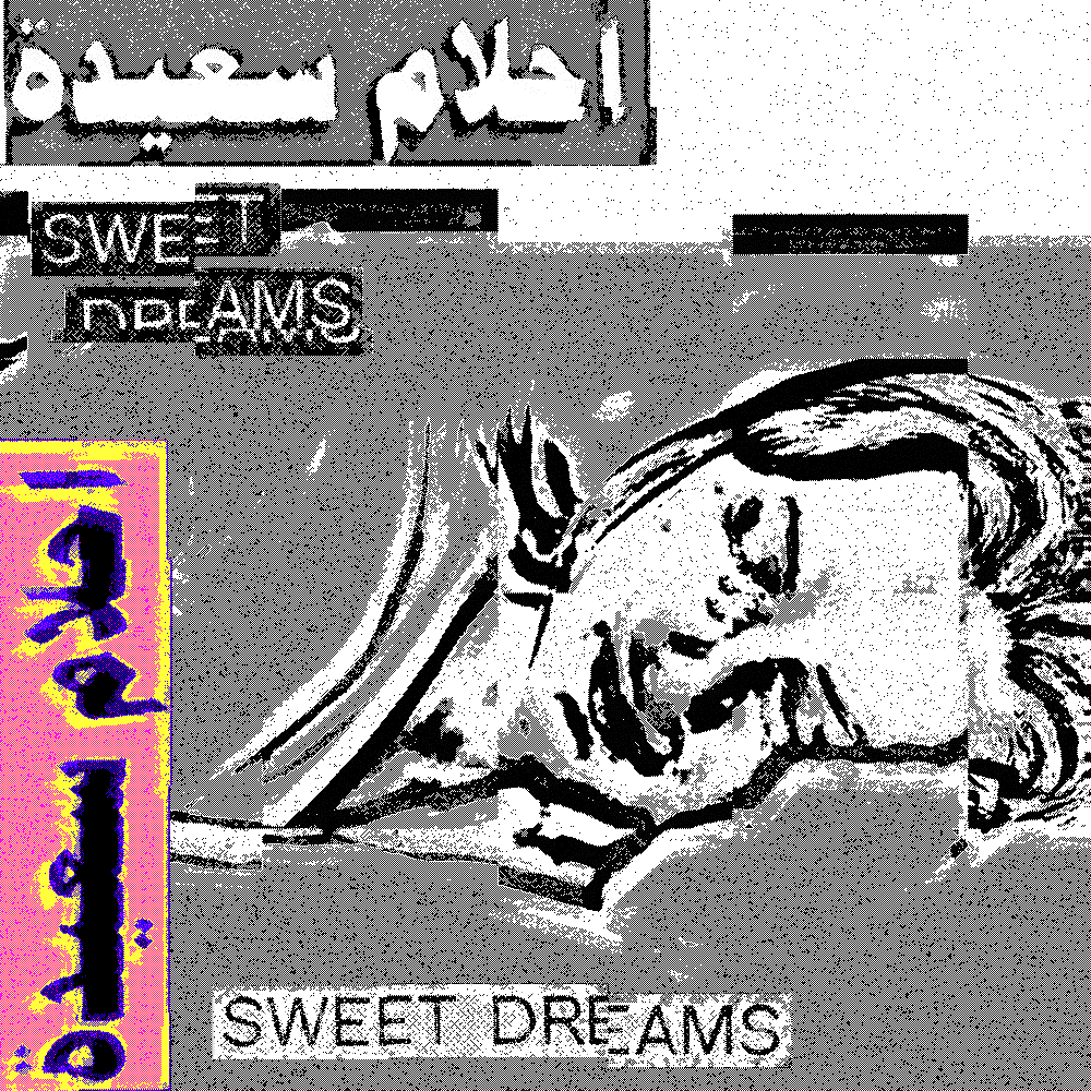 𝒮𝓌ℯℯ𝓉 𝒟𝓇ℯ𝒶𝓂𝓈 #33 static NFT preview