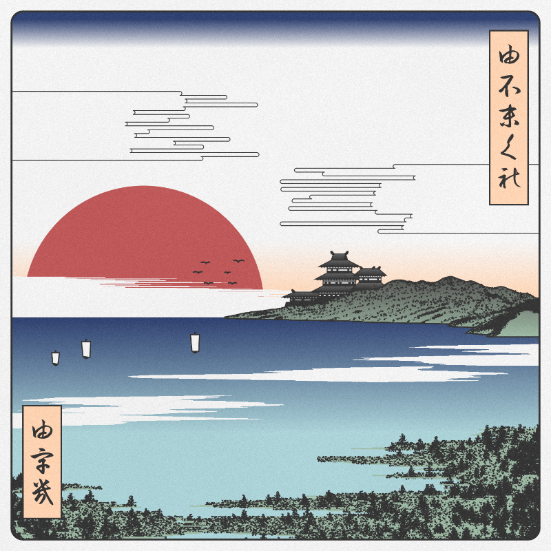 ukiyo-e seascape #48 static token preview
