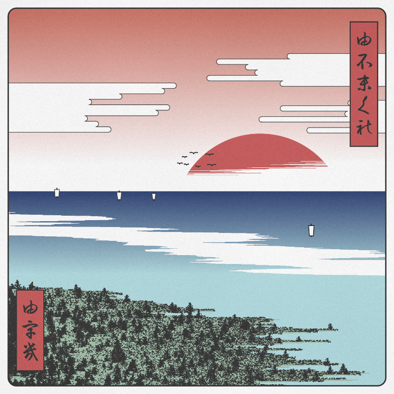 ukiyo-e seascape #135 static token preview