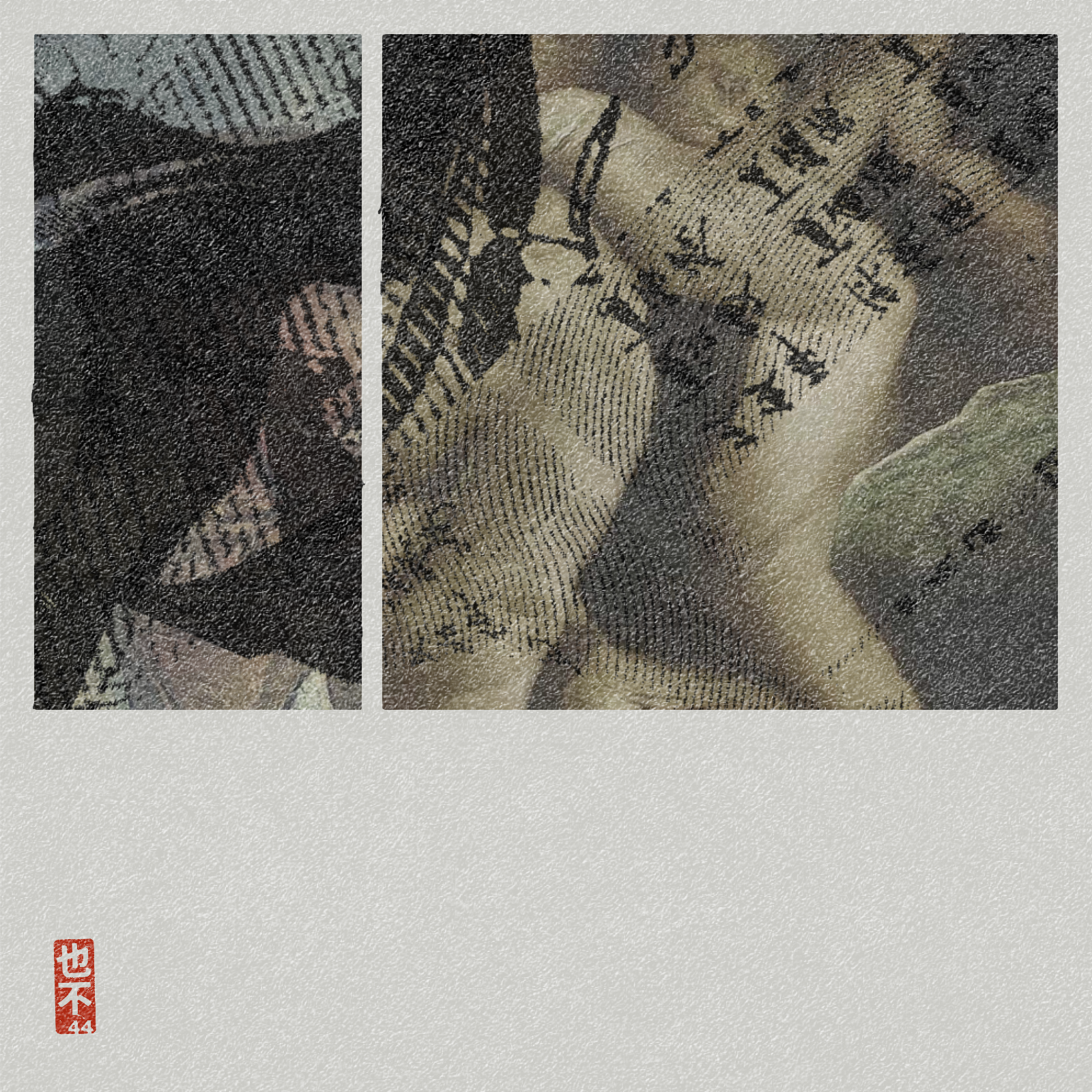 Steps of Yu - 禹步 (Yubu) #179 static token preview