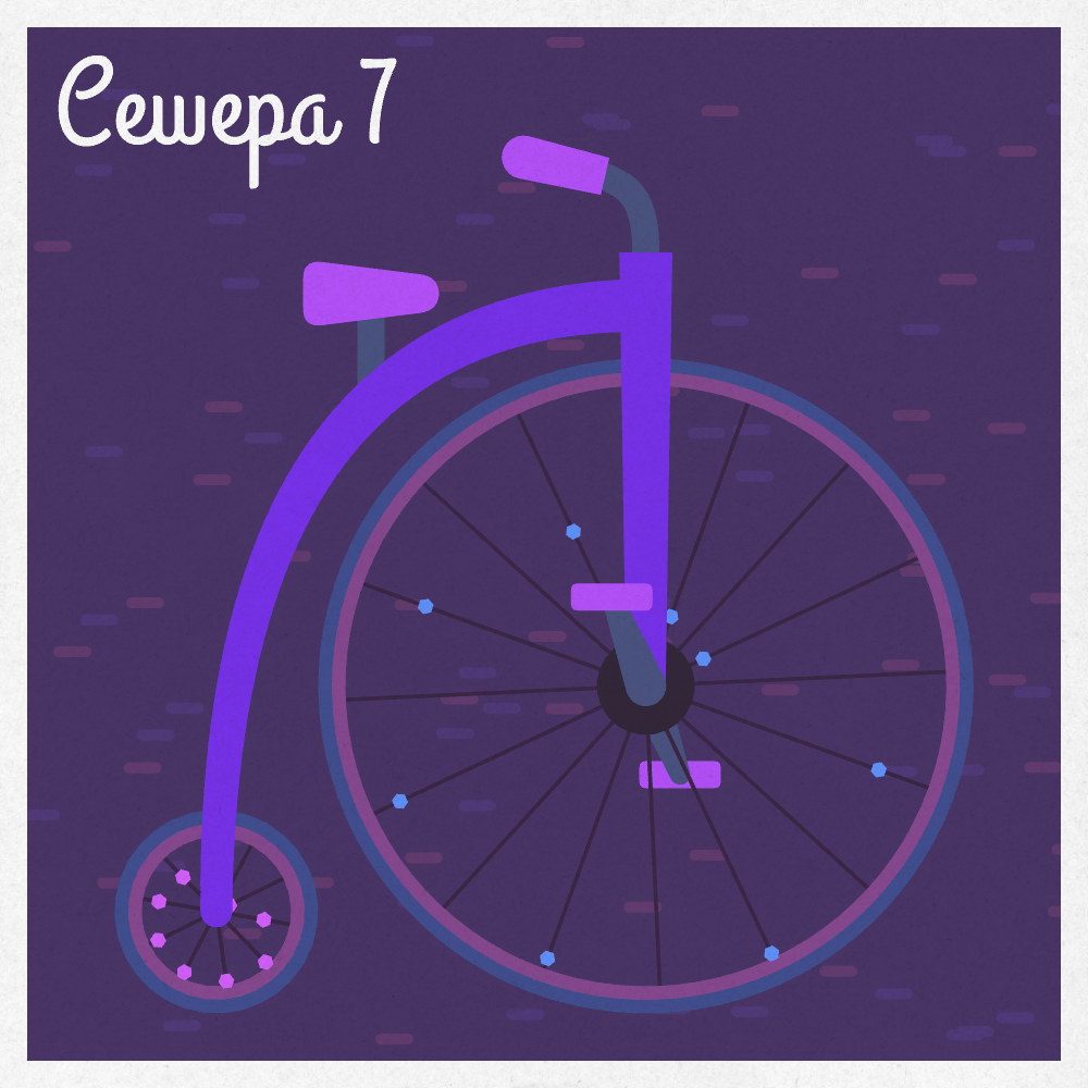 Magical Bike Shop #84 static NFT preview