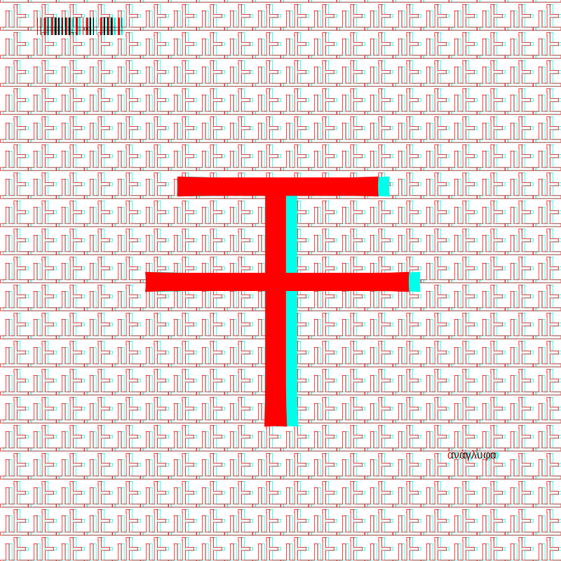 anaglyphic - radical #99 static NFT preview
