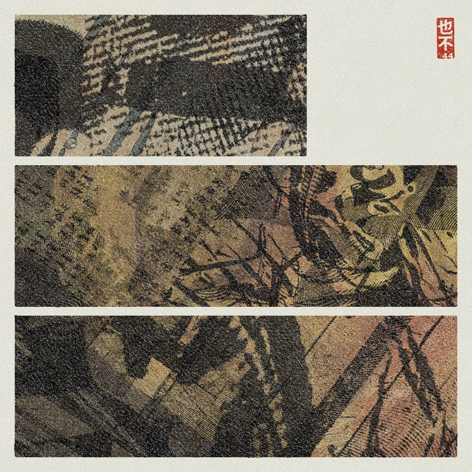 Steps of Yu - 禹步 (Yubu) #181 static NFT preview